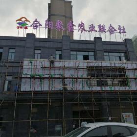 渭南聚鑫農聯(lián)社辦公家具定制案例
