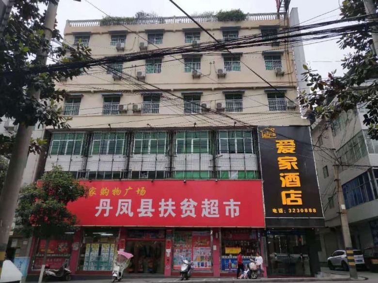 20221029/635ce83a036b1.jpg 丹鳳愛家快捷酒店.jpg